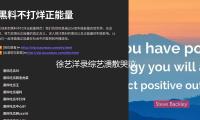 徐藝洋錄綜（zōng）藝潰散哭泣，黃子韜自責（zé）到自扇巴掌