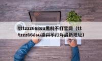 尹正談出道12年感悟：快四十一事無成 人醜身段差