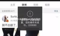 小米首款SoC芯片真容今晚揭曉 對（duì）小米意味著什麽？