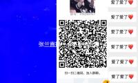 張蘭直播一小時後被封禁 網友吐槽其“吃相醜陋（lòu）”