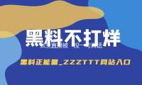 張蘭直播被“沒一句真話”刷屏 稱有水軍（jun1）群黑自己