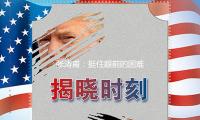 張濤（tāo）甫：挺住眼前的困難，做年代（dài）的遠行者