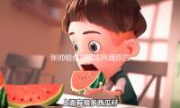張帥組合（hé）晉級法網混雙四強（qiáng） — 新京報