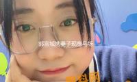 郭富城攜妻（qī）子現身馬場 方媛寬鬆穿搭引三胎風聞
