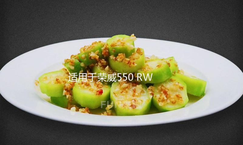 适用于荣威550 RW550 名爵MG6电动玻璃升降器开关总成摇窗机电动