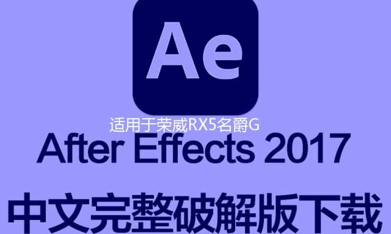 适用于荣威RX5名爵GS锐腾 暖风电机 空调翻板 风门 翻板 蒸发箱