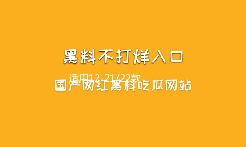 适用12-21/22款14代新轩逸经典车窗后三角贴片百叶窗改装装饰配件