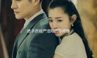 選手質疑嚴浩翔的導（dǎo）師身份引爭議 發文揭露抱歉