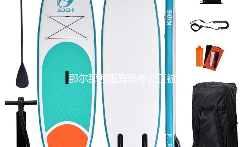 那尔那茜阻碍高考公正被指“内娱董小姐”？《长安的荔枝》播出未受影响
