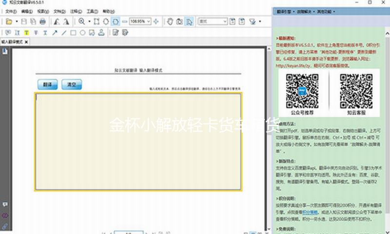金杯小解放轻卡货车箱货领骐骐运汽车配件汽车坐垫套冰丝座垫货