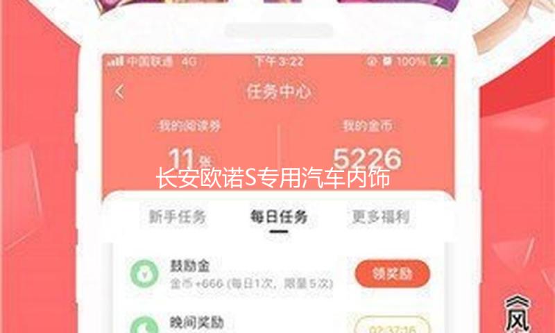 长安欧诺S专用汽车内饰装饰改装配件中控仪表台防晒隔遮光避光垫