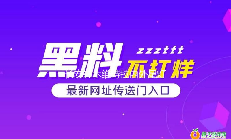 长安铃木维特拉内外尾灯总成车外灯汽车后组合灯后行车灯原厂配件