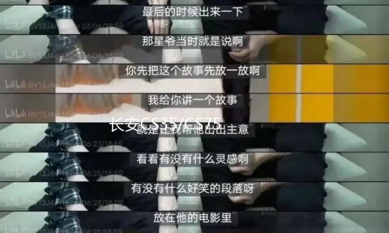 长安CS35/CS75睿骋睿成逸动悦翔欧诺1.5L原装汽车电瓶骆驼蓄电池