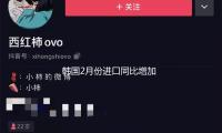 韓國2月份進口同比增加0.2%