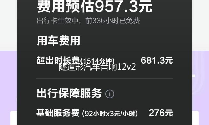 隧道形汽车音响12v24v车载蓝牙低音炮220V音箱重低音大功率改装