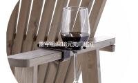 雷（léi）軍組織（zhī）18元無門檻（kǎn）紅包請奶茶？小（xiǎo）米：假消息 — 新京報