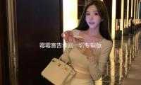 黴黴宣告拿回一切專輯版權：現在都歸於我自己了