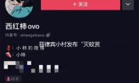 菲律賓小村發布“滅蚊賞格”：居民捕獲（huò）或（huò）消除（chú）5隻蚊子，可獲得賞金