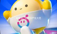 葡萄牙、西班牙產生大範圍停電 — 新京報
