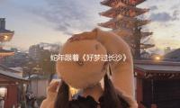 蛇年（nián）跟著《好夢過長沙》，敞（chǎng）開長沙出（chū）境遊的美妙新（xīn）篇（piān）