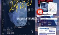 記者查詢機票退改高手續費問題（tí）：機票退改簽方針嚴苛 顧客一不小心就踩坑
