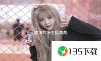 表演商場生機（jī）滿滿