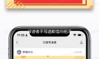 誹謗者手（shǒu）寫道歉信向楊洋（yáng）致歉 供認侵略其合法（fǎ）權（quán）益