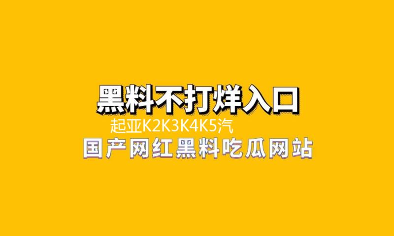 起亚K2K3K4K5汽车贴纸 现代名图腰线拉花 朗动瑞纳改装全车刮痕贴