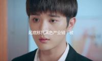 起底移民黑色產業鏈（liàn）：被逼喊反抗標語，價值榨盡流（liú）落街頭