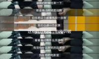 這些欺詐短信，你能識破幾個？