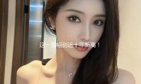 這一漲幅創近十年新高！重磅數據出爐 最新解讀來了