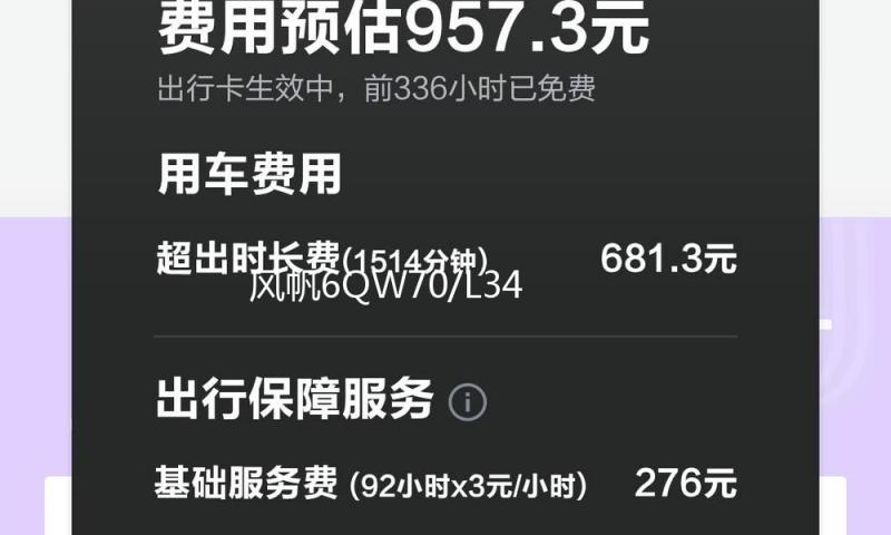 风帆6QW70/L3450适配君越君威CC迈腾途观帕萨特蓄电池汽车电瓶