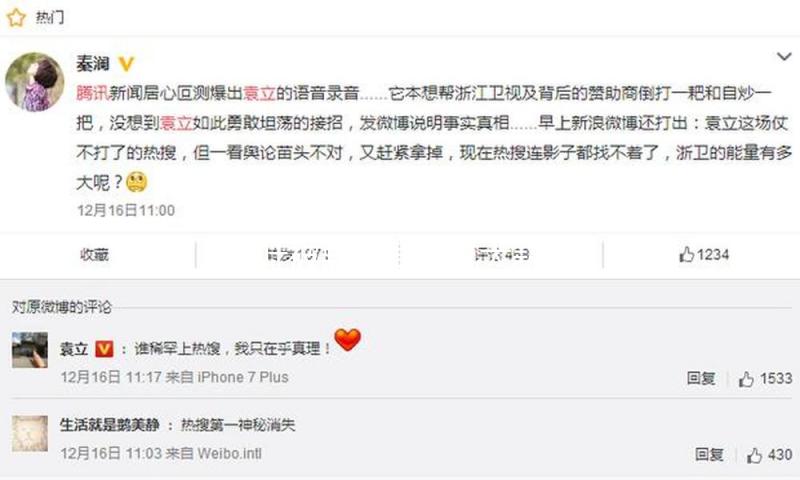 高叶被导演要求吃大蒜再接吻，袁弘硬塞她嘴里，大嫂一脸厌弃！