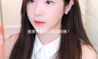 香港男星昨日再次被捕！內地太太發文“太（tài）高興了”！前年曾（céng）恫嚇（xià）嬌妻（qī）拘禁兩星（xīng）期