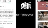 馬（mǎ）克龍下飛機被72歲老婆打臉，自稱“夫妻打鬧”？24歲忘年戀怎麽了