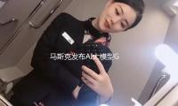 馬斯克（kè）發布AI大模型Grok3 數月後將開源 — 新京（jīng）報