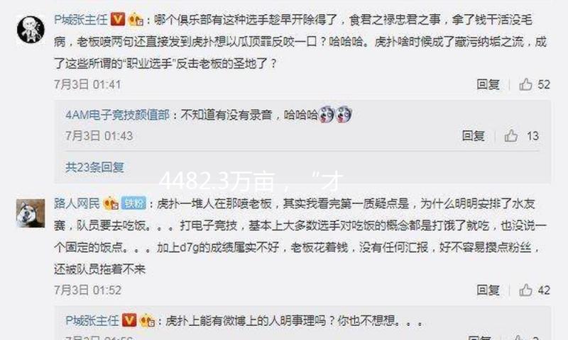 4482.3万亩，“才智管家”赋能！棉花栽培数字化、精准化、长途化