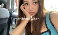 45歲湯唯穿夾克外套+薄紗裙+長筒靴走紅毯，又颯又美，魅力四射