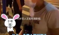 40歲（suì）藝人王冕暫退（tuì）影視圈超2年專（zhuān）心備孕！曾出演《情滿四合院》等
