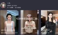 42歲林依晨（chén）喜迎二胎，懷孕5個月反響劇烈，美好晉級再當媽