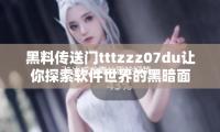 71歲成（chéng）龍青絲露臉好萊塢功夫新作《功夫夢：交融之道》