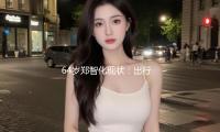 64歲鄭智化現狀：出行全賴輪椅，妻子對他不離不棄，26歲女兒好美