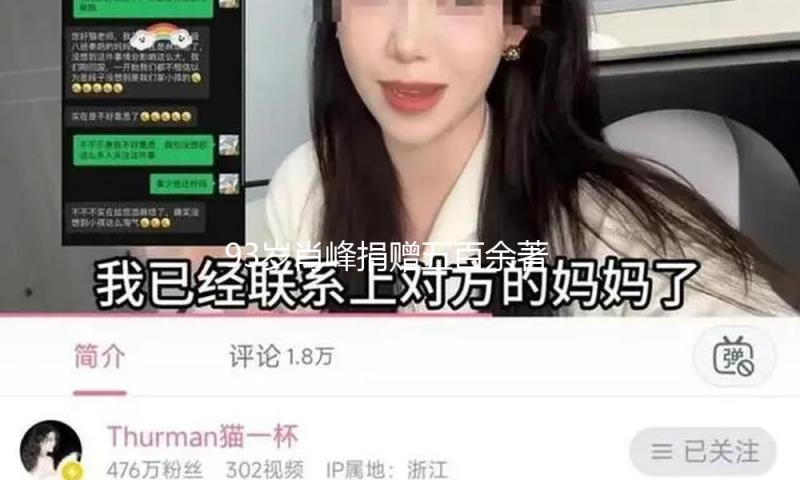 93岁肖峰捐赠五百余著作，杭州新开肖峰艺术馆