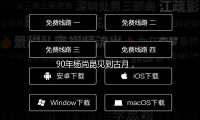 90年楊（yáng）尚昆（kūn）見到古月，誠（chéng）惶誠恐：“毛主席”還站著，我們怎麽能坐