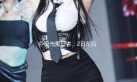 @極光愛好者：2日左右，我國北部有（yǒu）時機呈現極光