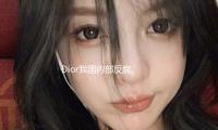 Dior我國內部反腐 涉（shè）案金額達2000萬