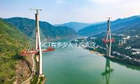 NCT有多少人？探索這個團體的魅力與成長之路，帶你吃瓜娛樂新體（tǐ）驗！