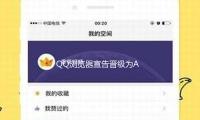QQ瀏（liú）覽器宣告晉級為AI瀏覽器 將測驗類Manus智能體 — 新（xīn）京報