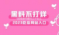 S媽母親節曬與（yǔ）三個女（nǚ）兒合照：美容大王回（huí）來（lái）給我慶祝母親節了