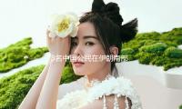 3名中國公民在伊朗南部沙希德拉賈伊（yī）港爆炸中（zhōng）細微擦傷 — 新京報